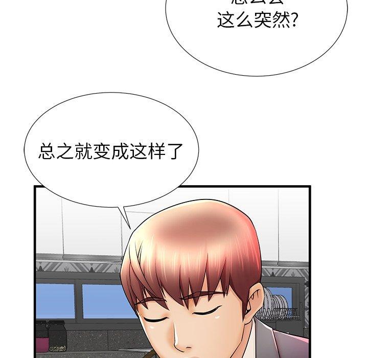 55P - 失格妈妈