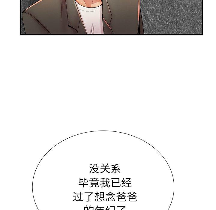 63P - 失格妈妈