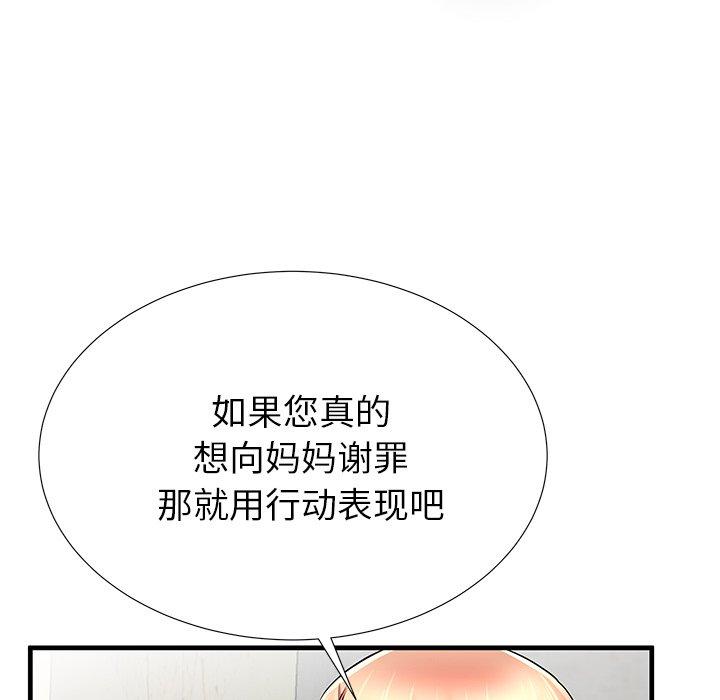 65P - 失格妈妈