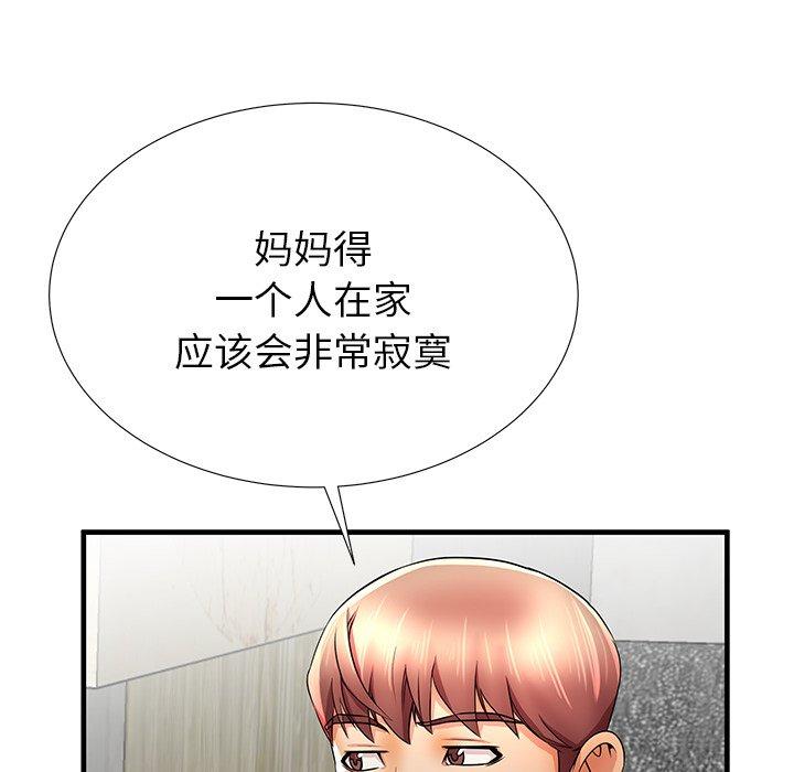 70P - 失格妈妈