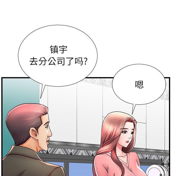 78P - 失格妈妈