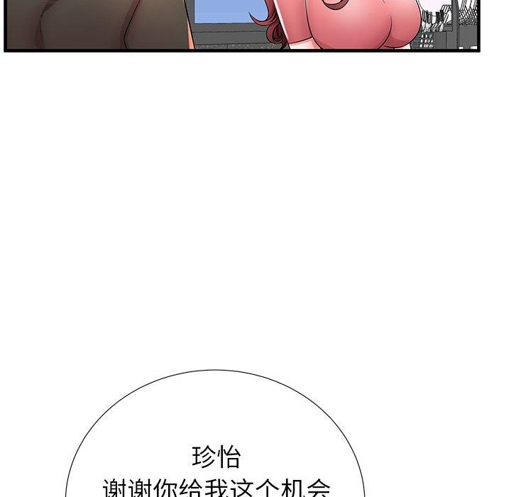 79P - 失格妈妈