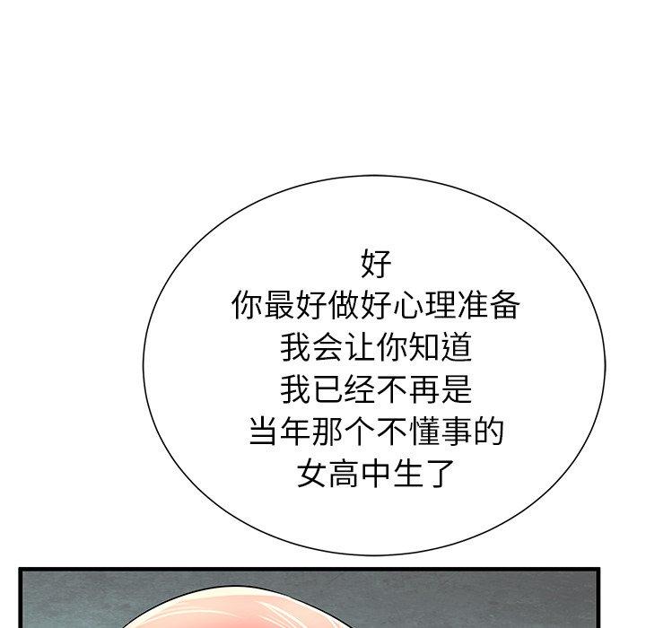 81P - 失格妈妈