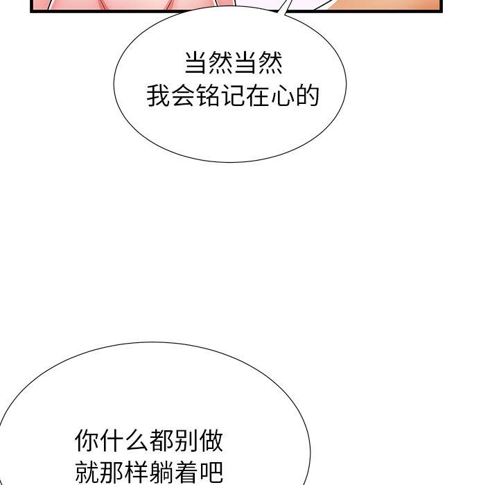 88P - 失格妈妈