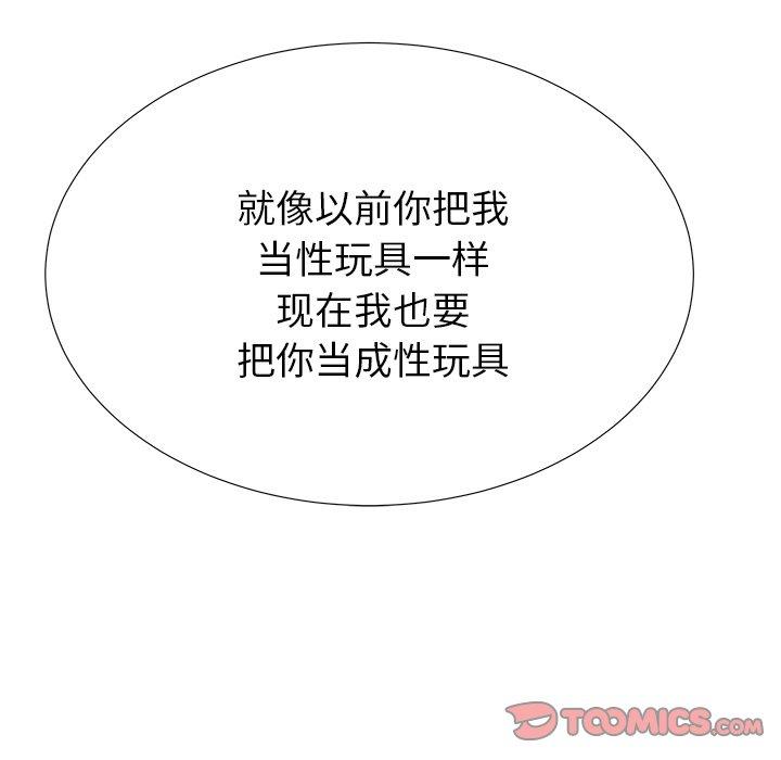 92P - 失格妈妈