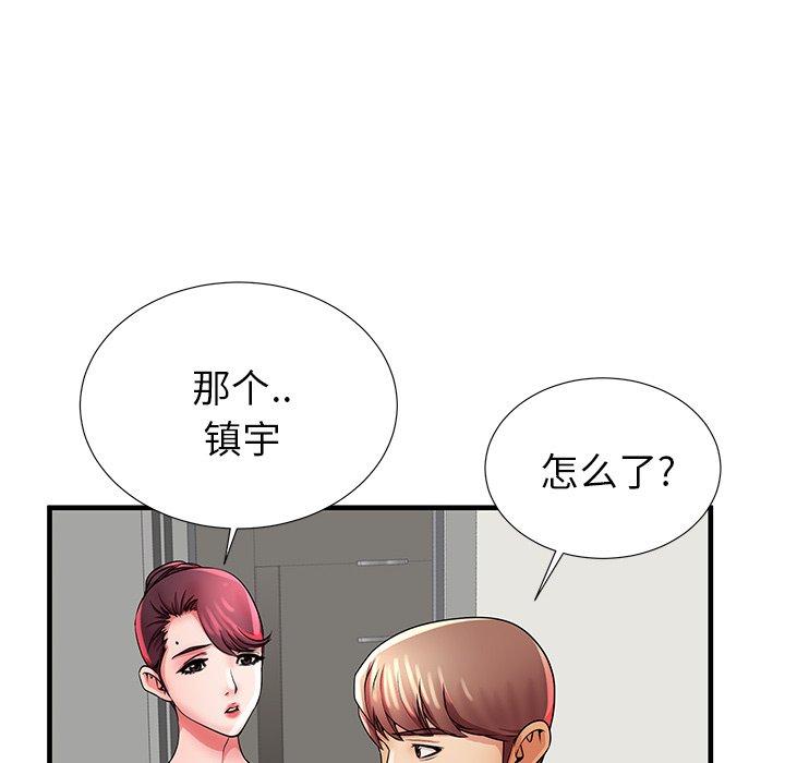 100P - 失格妈妈