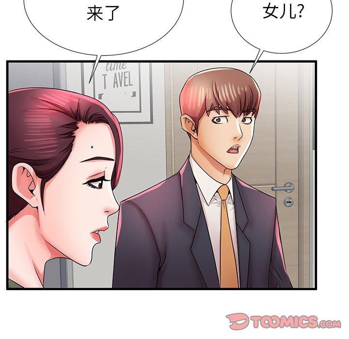 102P - 失格妈妈