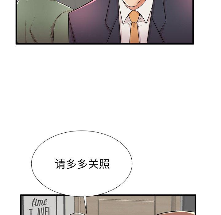 110P - 失格妈妈