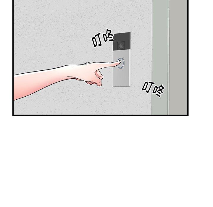 80P - 失格妈妈