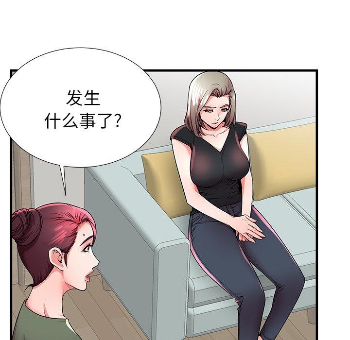 87P - 失格妈妈