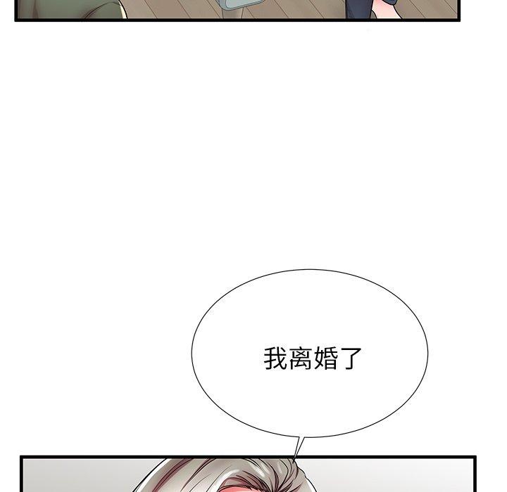 88P - 失格妈妈
