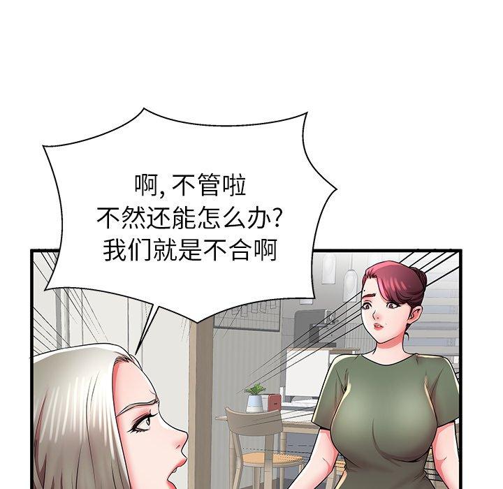 92P - 失格妈妈