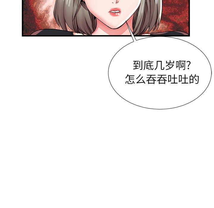 96P - 失格妈妈