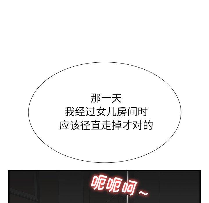 108P - 失格妈妈