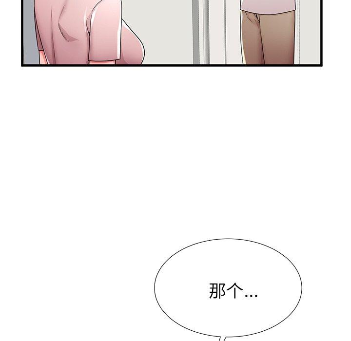 22P - 失格妈妈