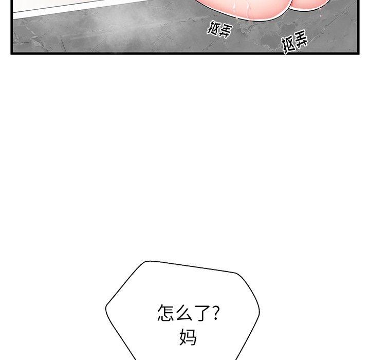 33P - 失格妈妈