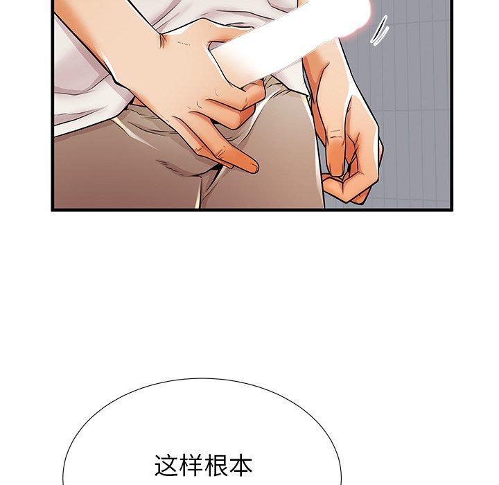 60P - 失格妈妈