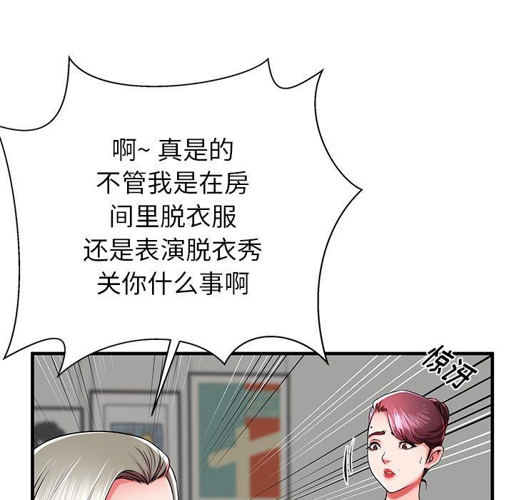 73P - 失格妈妈