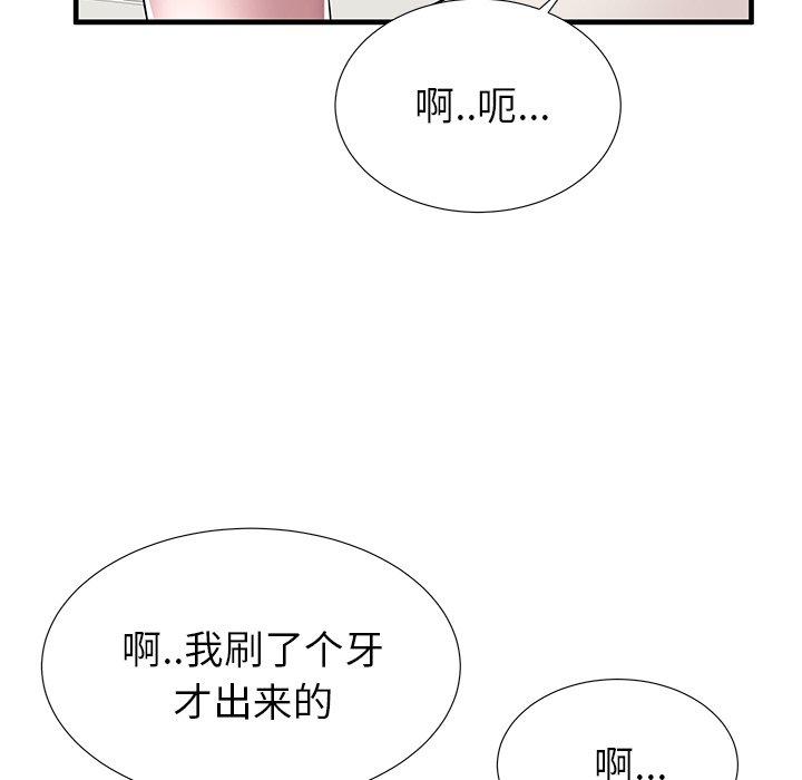 86P - 失格妈妈