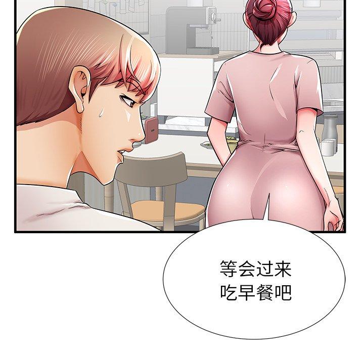 89P - 失格妈妈