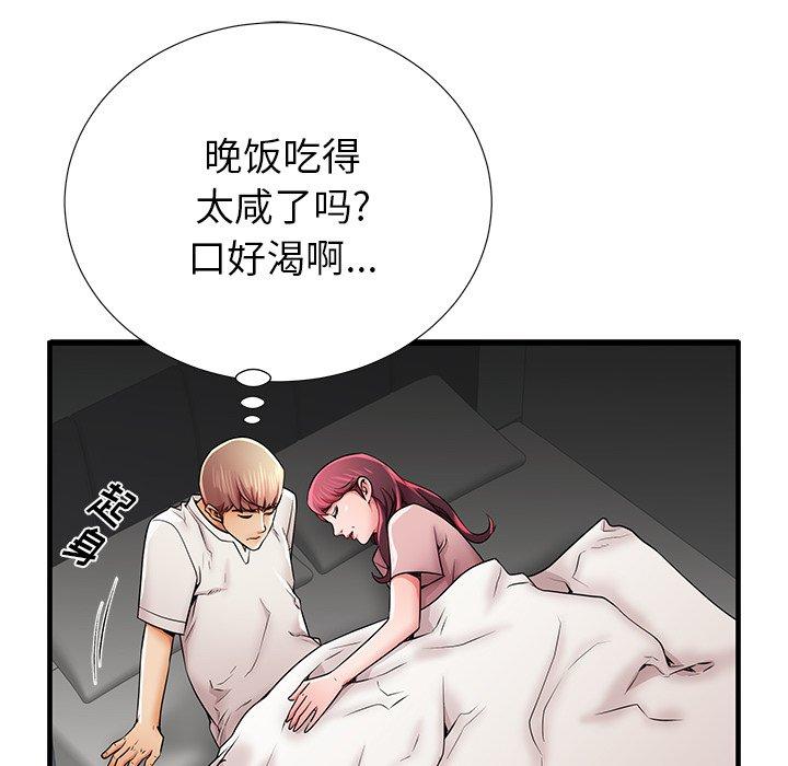 95P - 失格妈妈