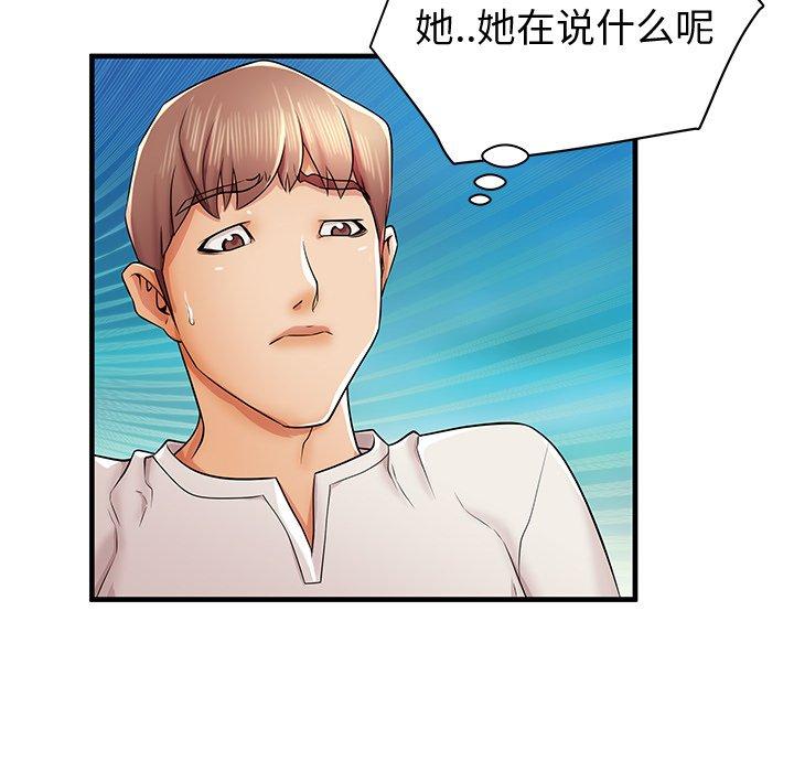 106P - 失格妈妈