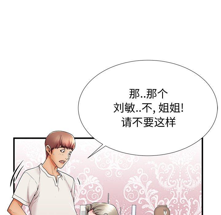 107P - 失格妈妈