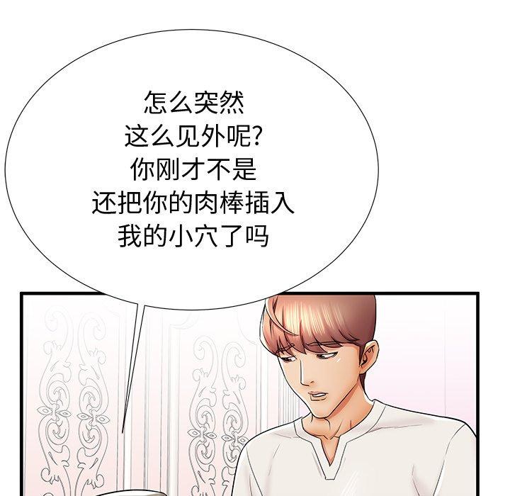 109P - 失格妈妈