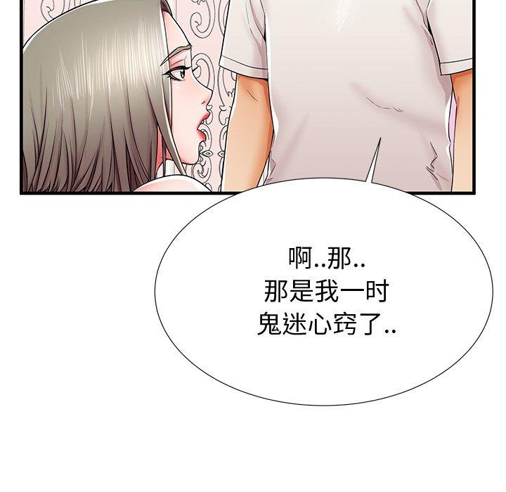110P - 失格妈妈