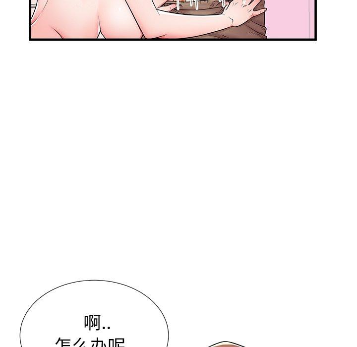 112P - 失格妈妈