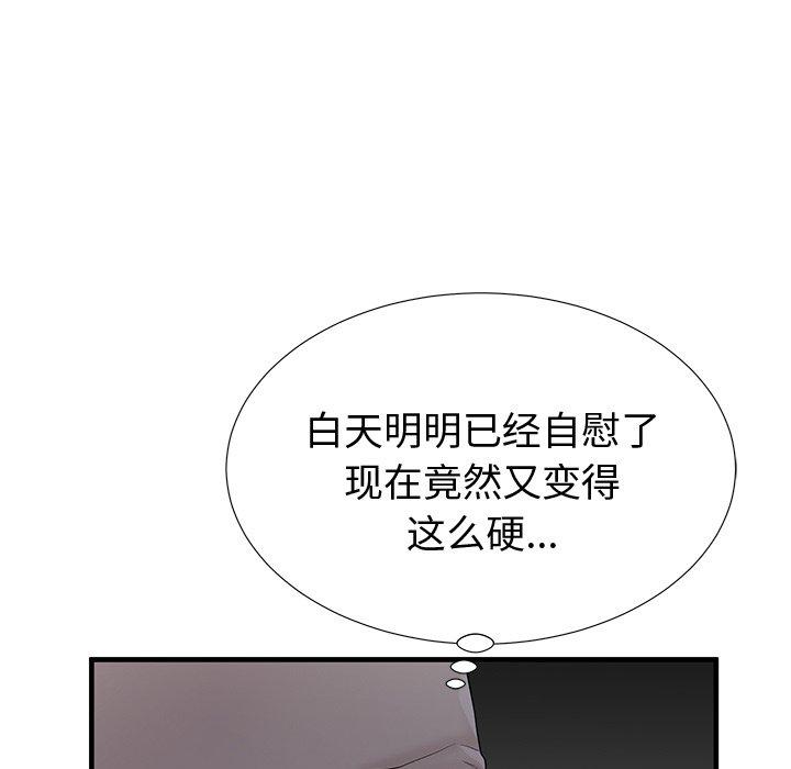 16P - 失格妈妈