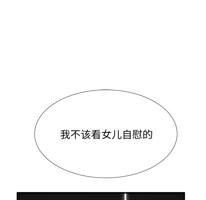 33P - 失格妈妈