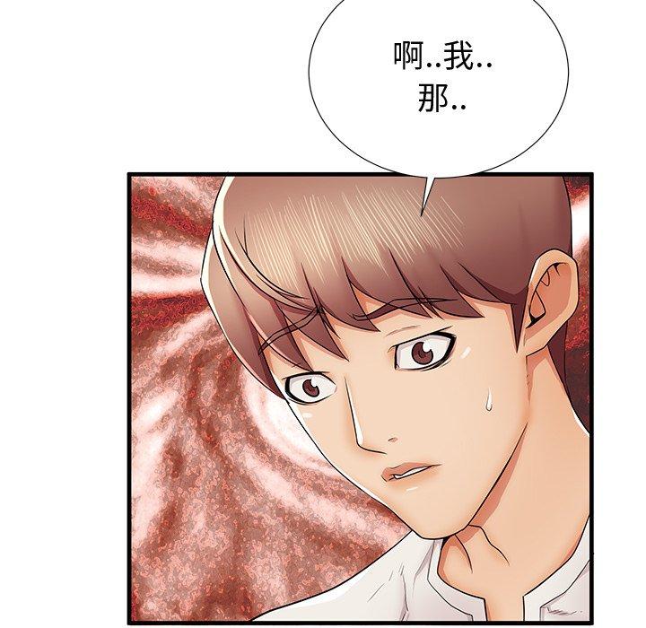 73P - 失格妈妈