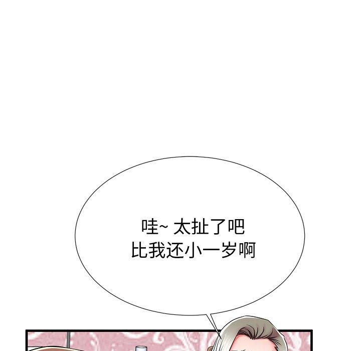 83P - 失格妈妈