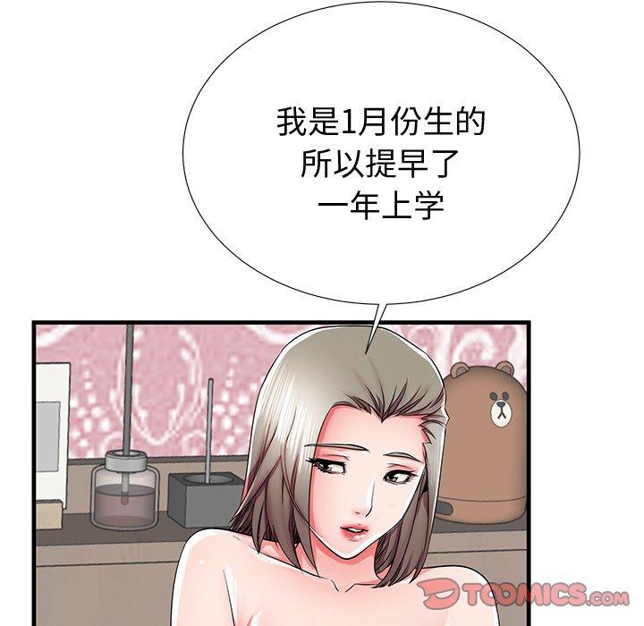 87P - 失格妈妈