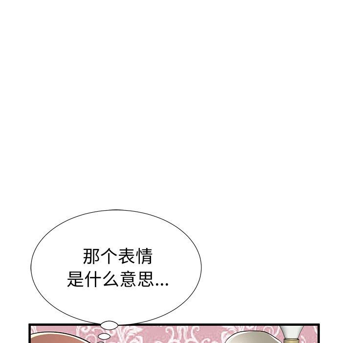 93P - 失格妈妈