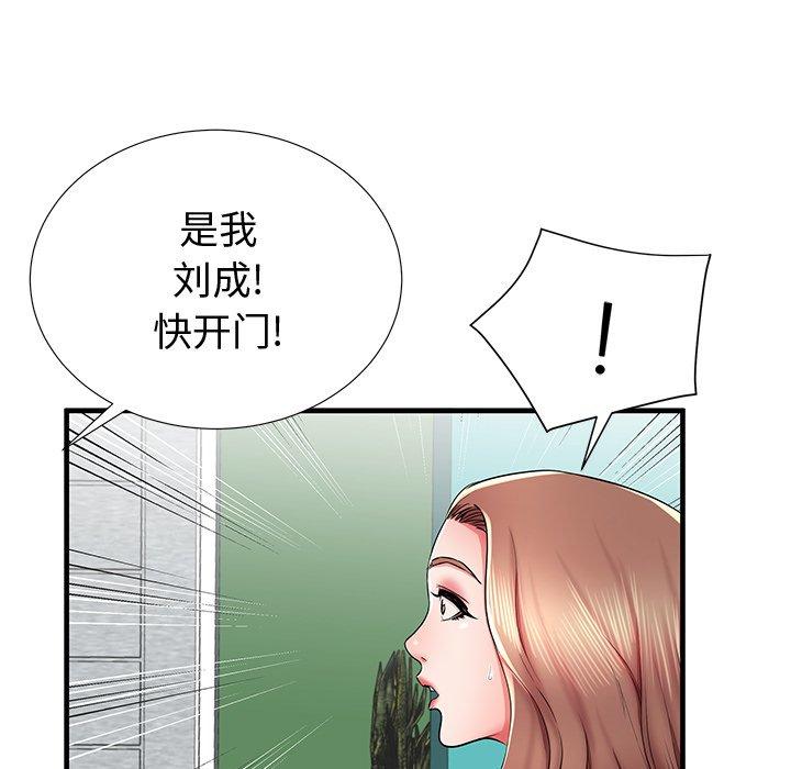 105P - 失格妈妈