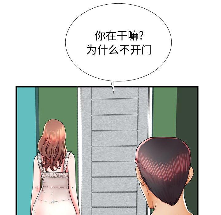 108P - 失格妈妈
