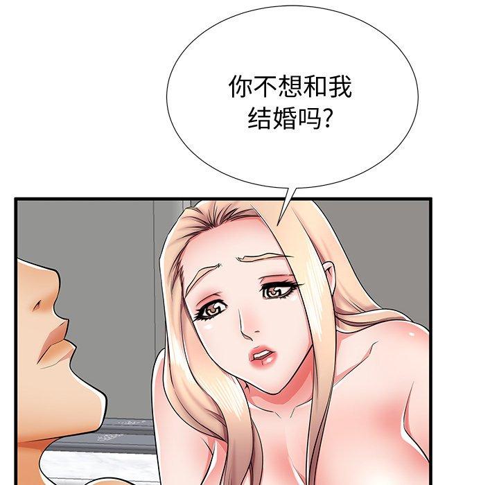 73P - 失格妈妈