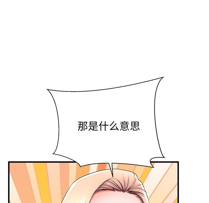 79P - 失格妈妈