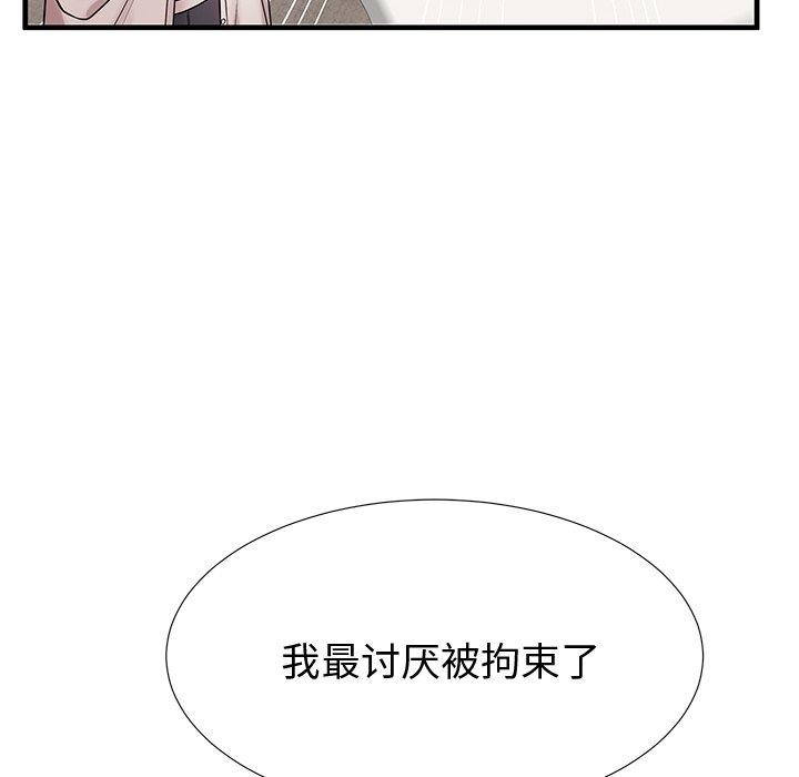 83P - 失格妈妈