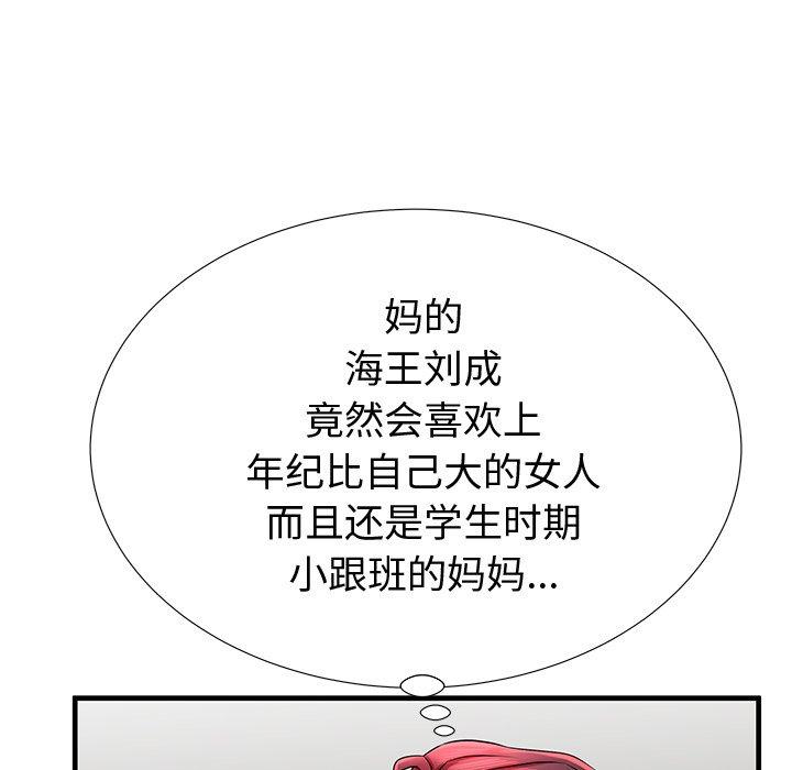 90P - 失格妈妈