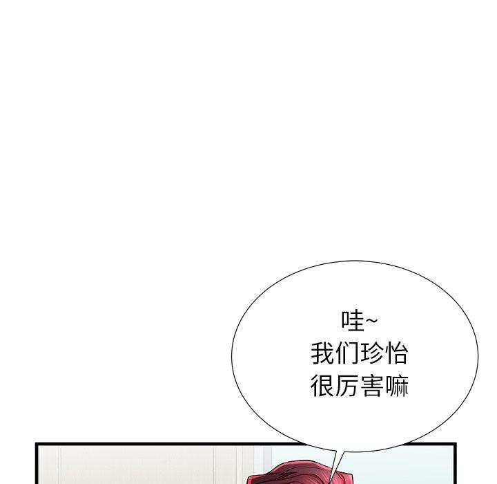 21P - 失格妈妈