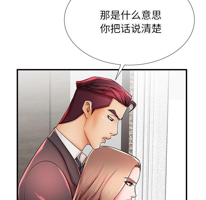 28P - 失格妈妈
