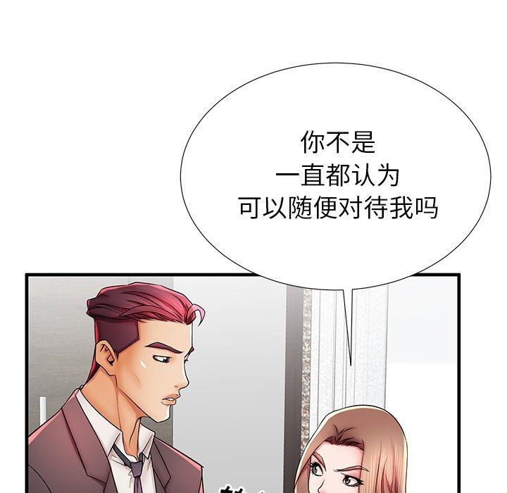 30P - 失格妈妈