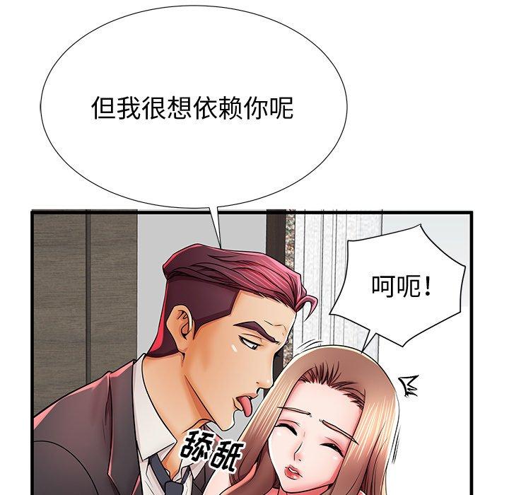 35P - 失格妈妈