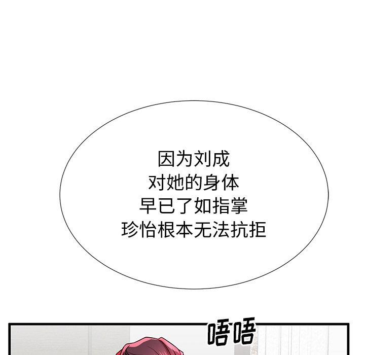 50P - 失格妈妈