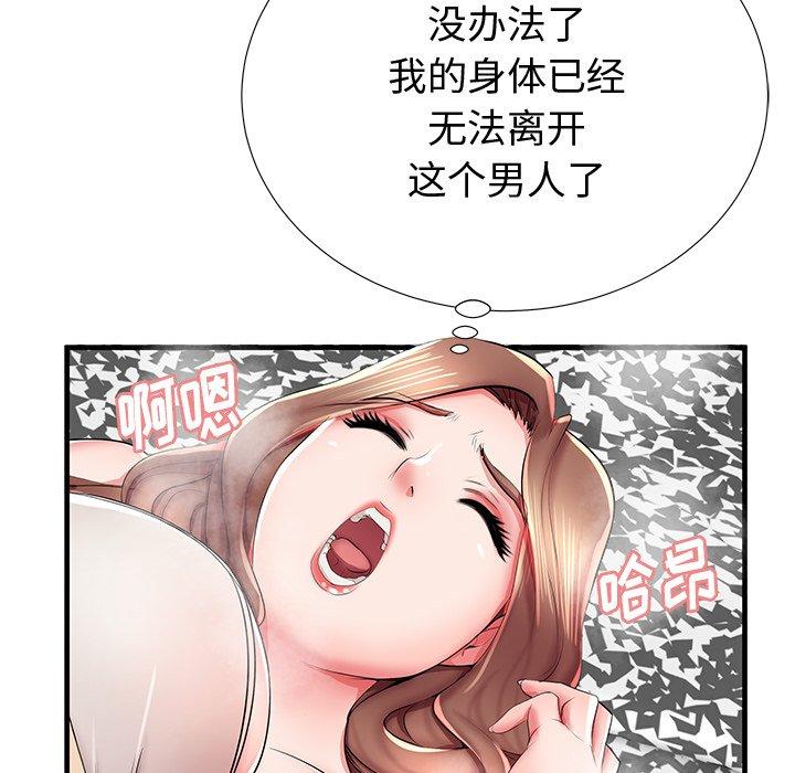 88P - 失格妈妈