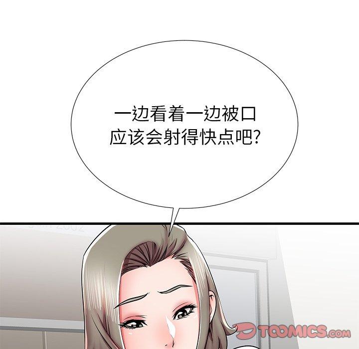 102P - 失格妈妈