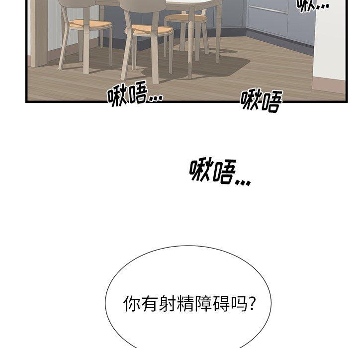 108P - 失格妈妈